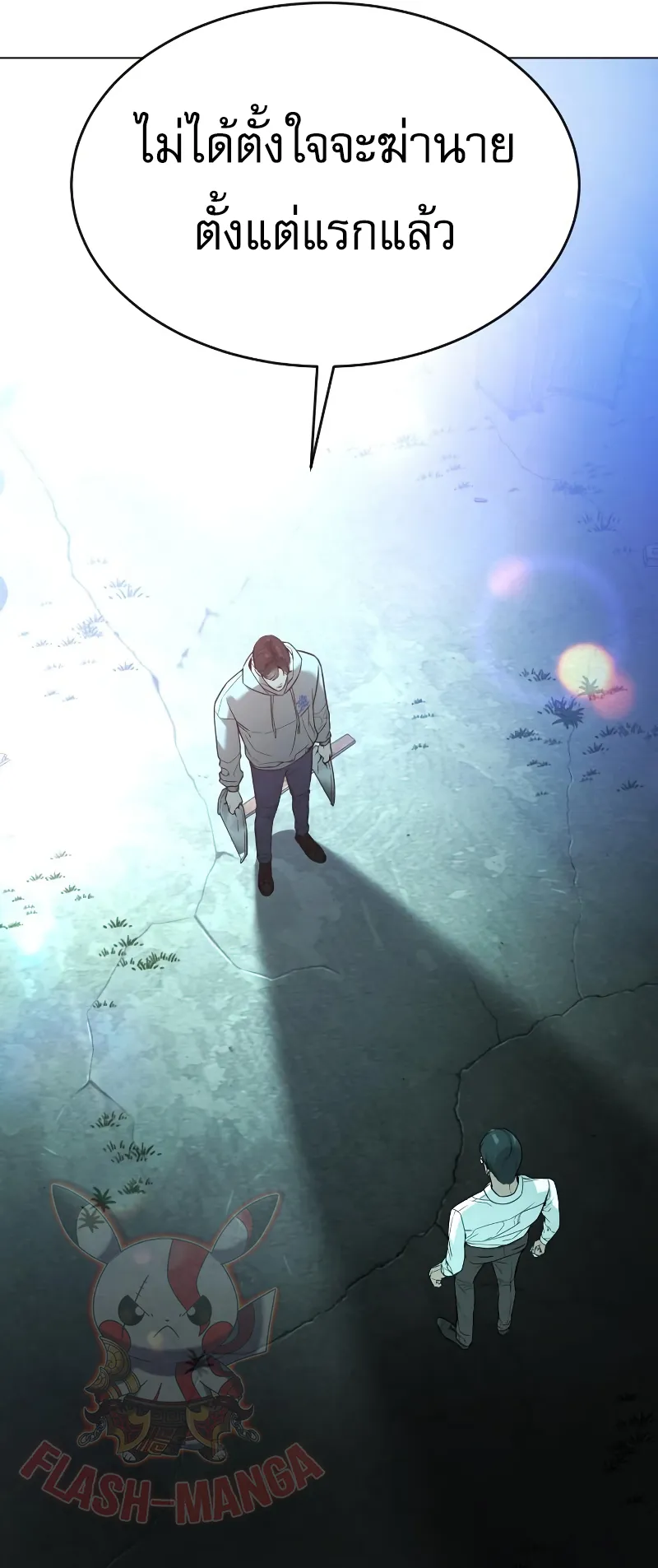 Killer Peter ตอนที่ 9 หน้า 111