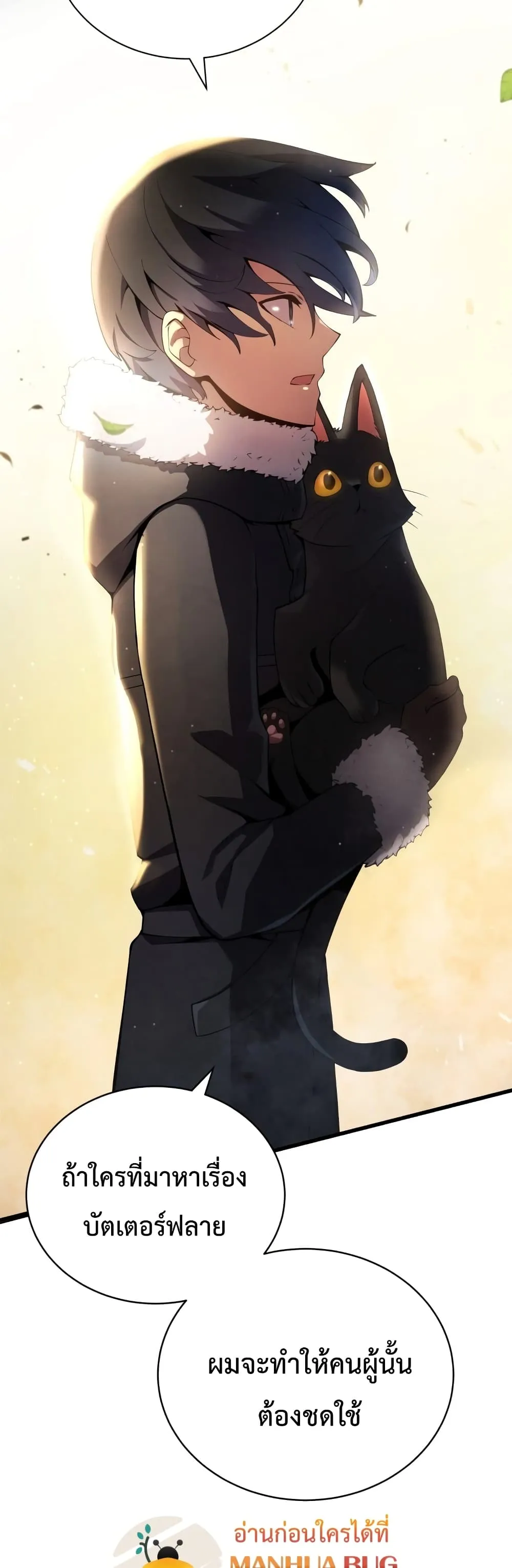 Swordmaster’s Youngest Son ตอนที่ 12 หน้า 21