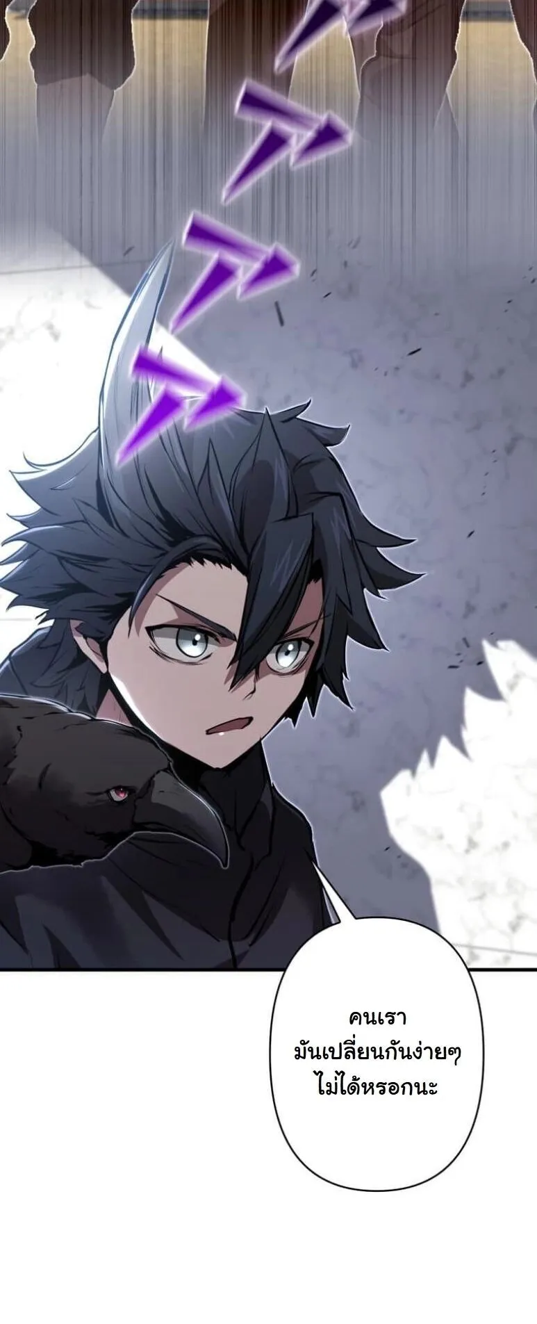 I Became a Cheat-Level Skill Thief ตอนที่ 35 หน้า 53