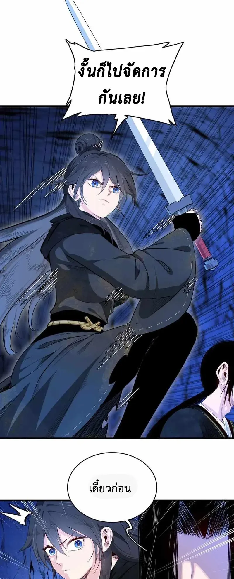 Reborn as a Doomed Demon Lord? But I’m a Full-Strategy Streamer! ตอนที่ 4 หน้า 45