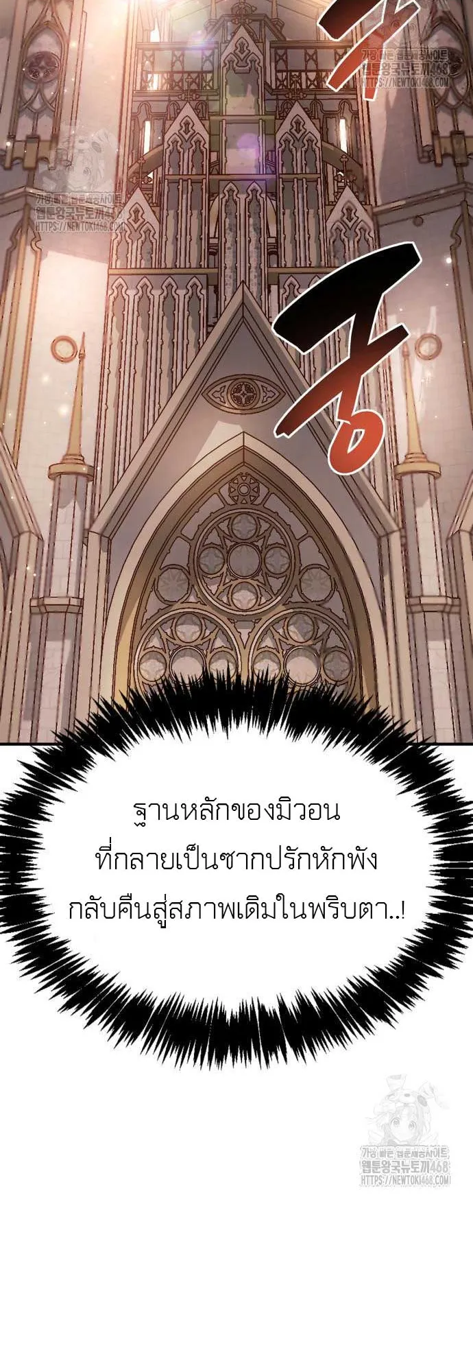 The Player Hides His Past ตอนที่ 73 หน้า 64