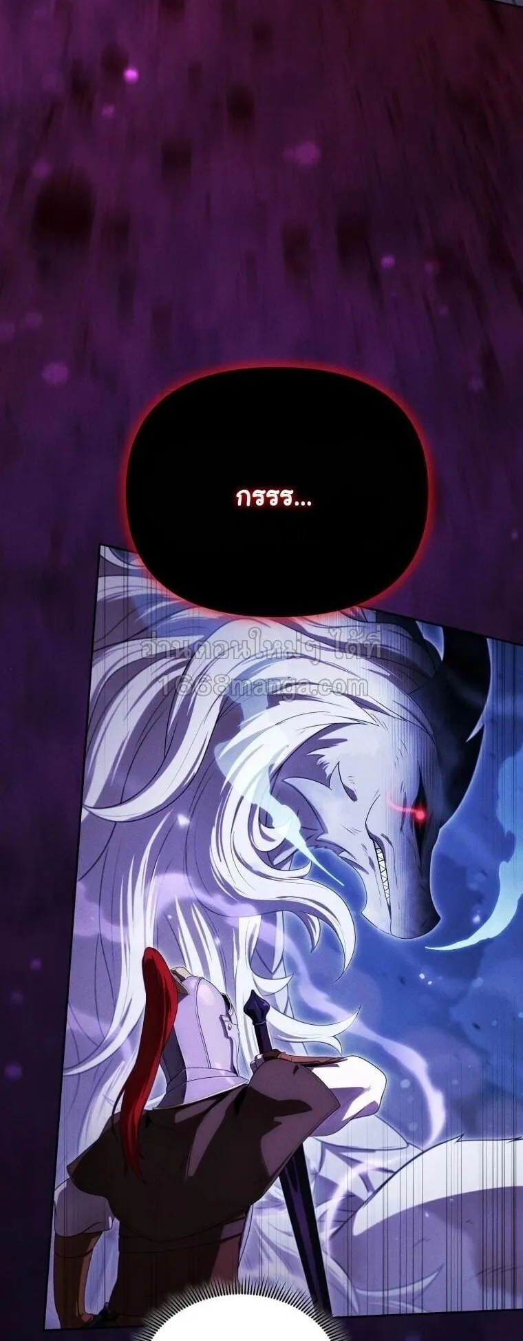 Revenge on the Tyrant Dragon ตอนที่ 42 หน้า 54