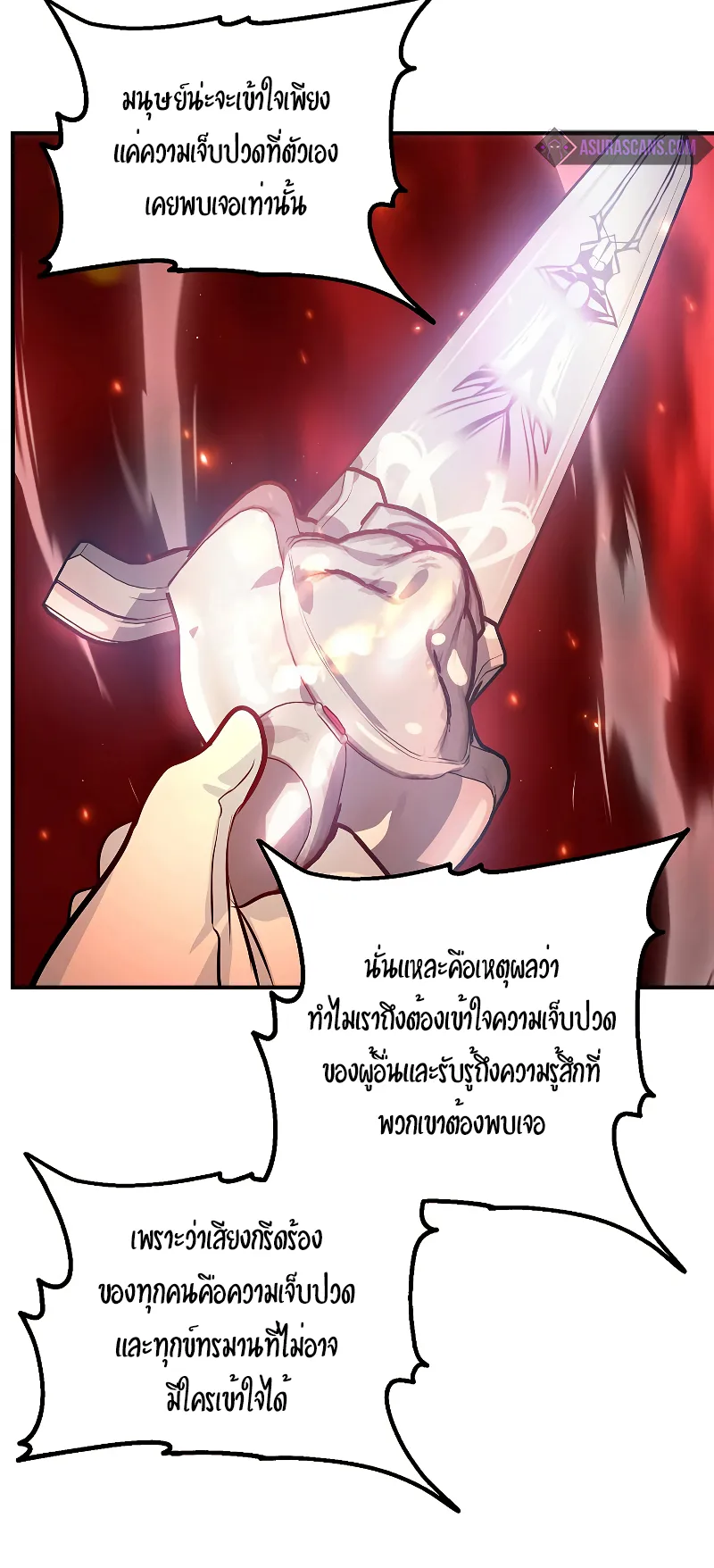 SSS-Class Suicide Hunter ตอนที่ 109 หน้า 50