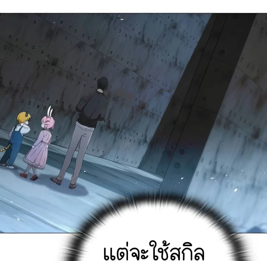 Shinsu Kindergarten ตอนที่ 5 หน้า 269