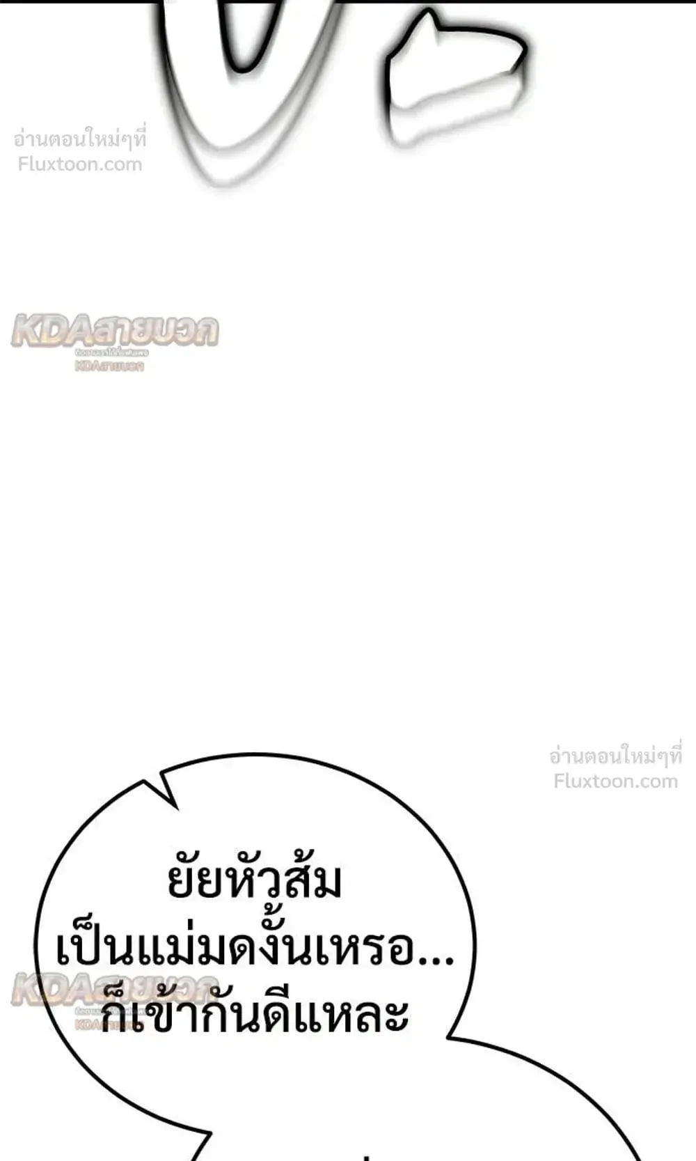 A Rogue Guard in a Medieval Fantasy ตอนที่ 40 หน้า 56