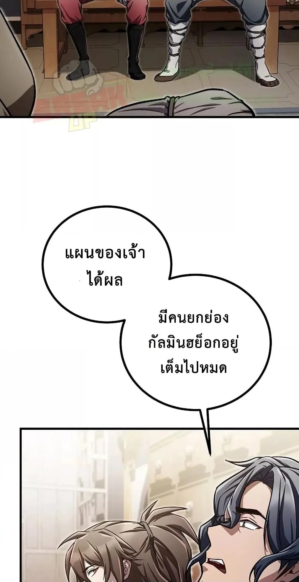 The Twin Swords of the Sima ตอนที่ 18 หน้า 16