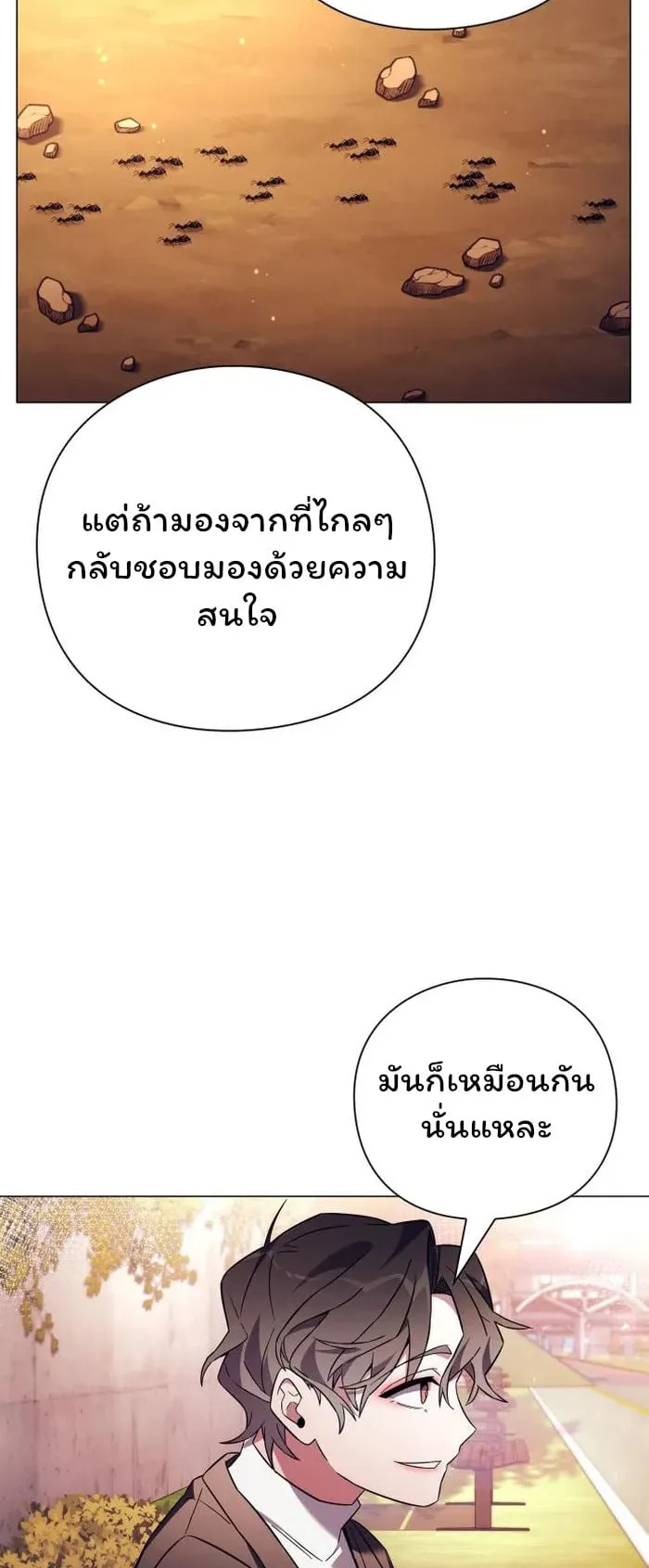 Night of the Ogre ตอนที่ 27 หน้า 7