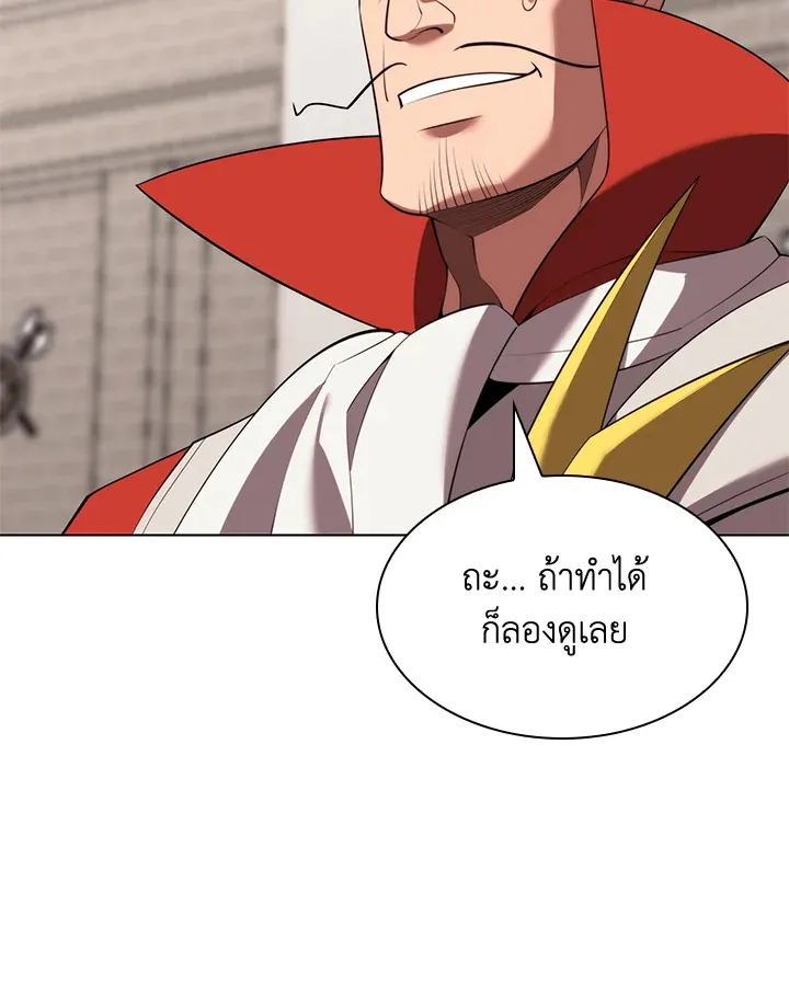 Overgeared ตอนที่ 189 หน้า 159