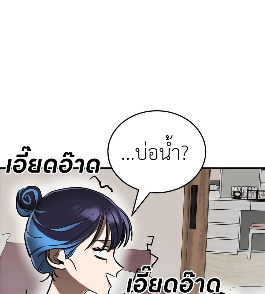 Reincarnation Path of The Underworld King ตอนที่ 12 หน้า 123