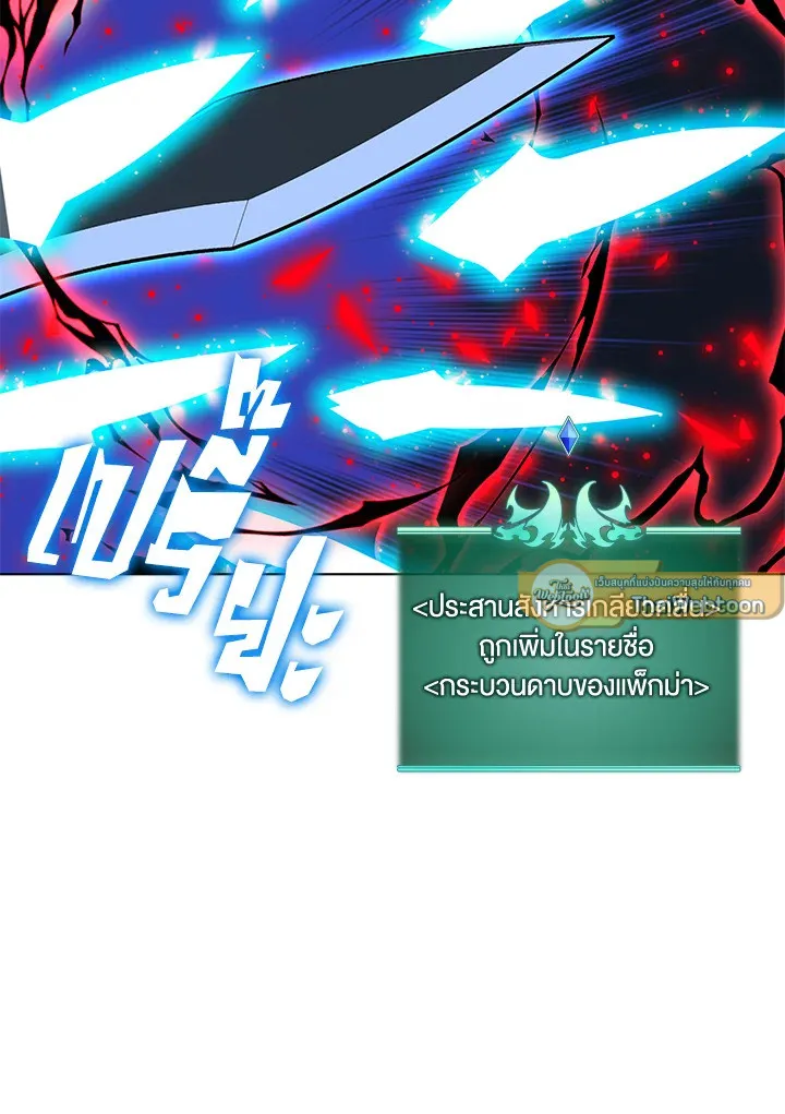 Overgeared ตอนที่ 201 หน้า 25