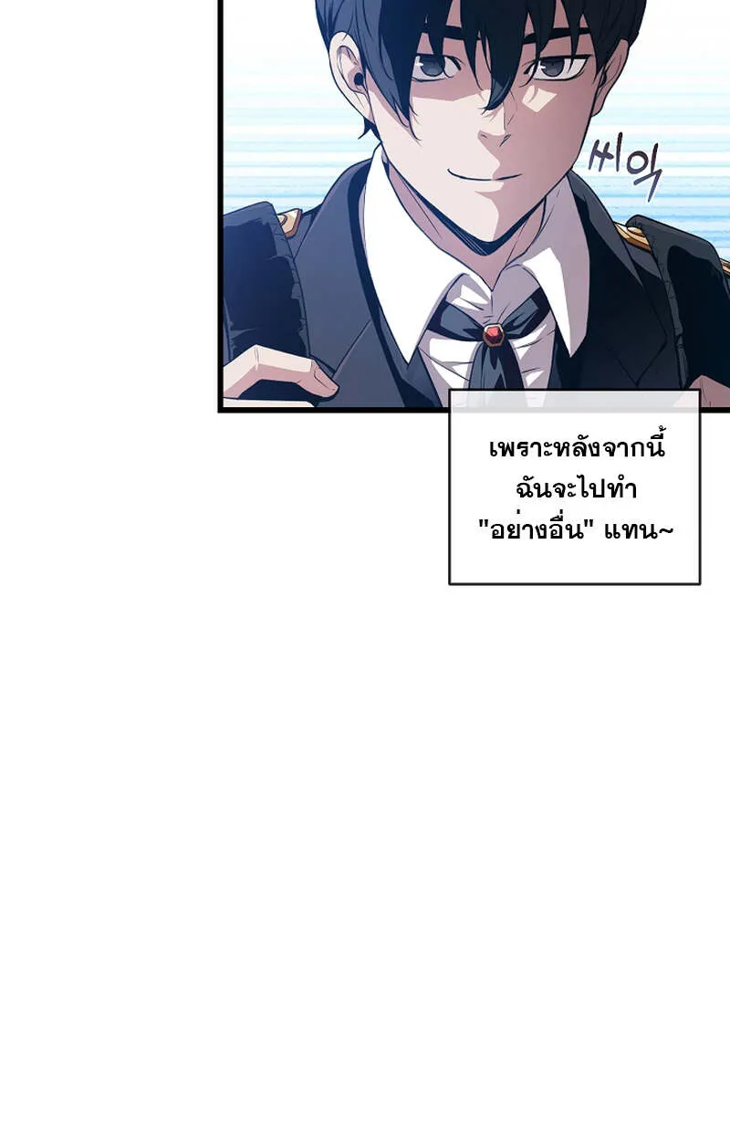 Fated to Be Loved by Villains ตอนที่ 7 หน้า 72