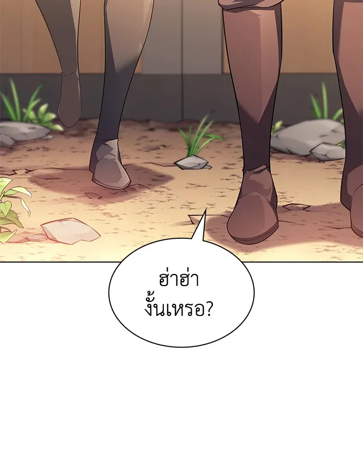 Overgeared ตอนที่ 133 หน้า 191