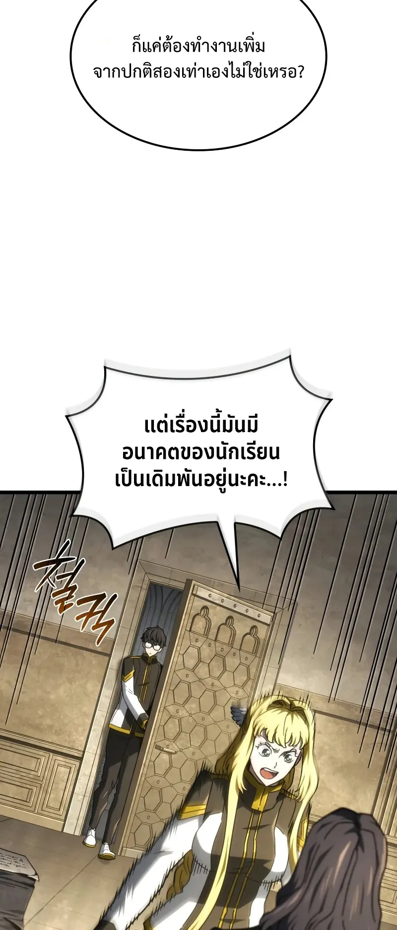 Revenge of the Iron-Blooded Sword Hound ตอนที่ 113 หน้า 36