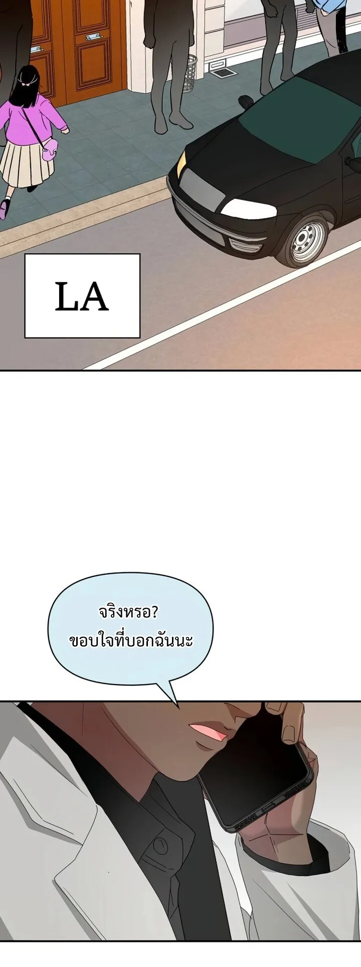 I Was Immediately Mistaken for a Monster Genius Actor ตอนที่ 87 หน้า 33