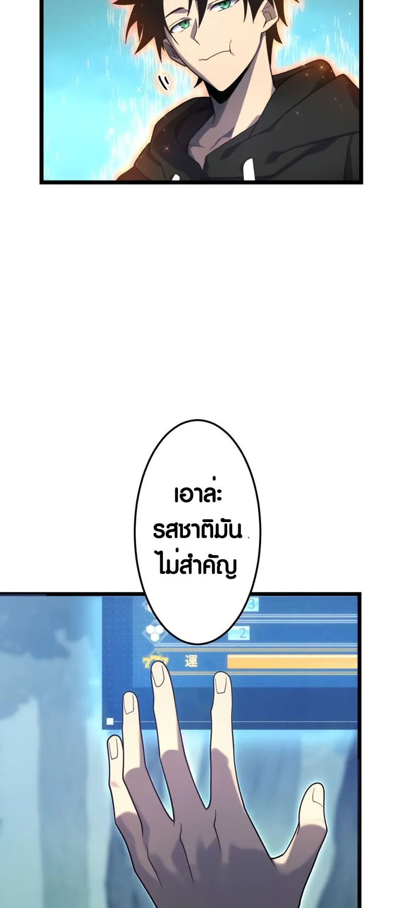 Because I’m Super Lucky, I Got a Second Chance at Life ตอนที่ 4 หน้า 45