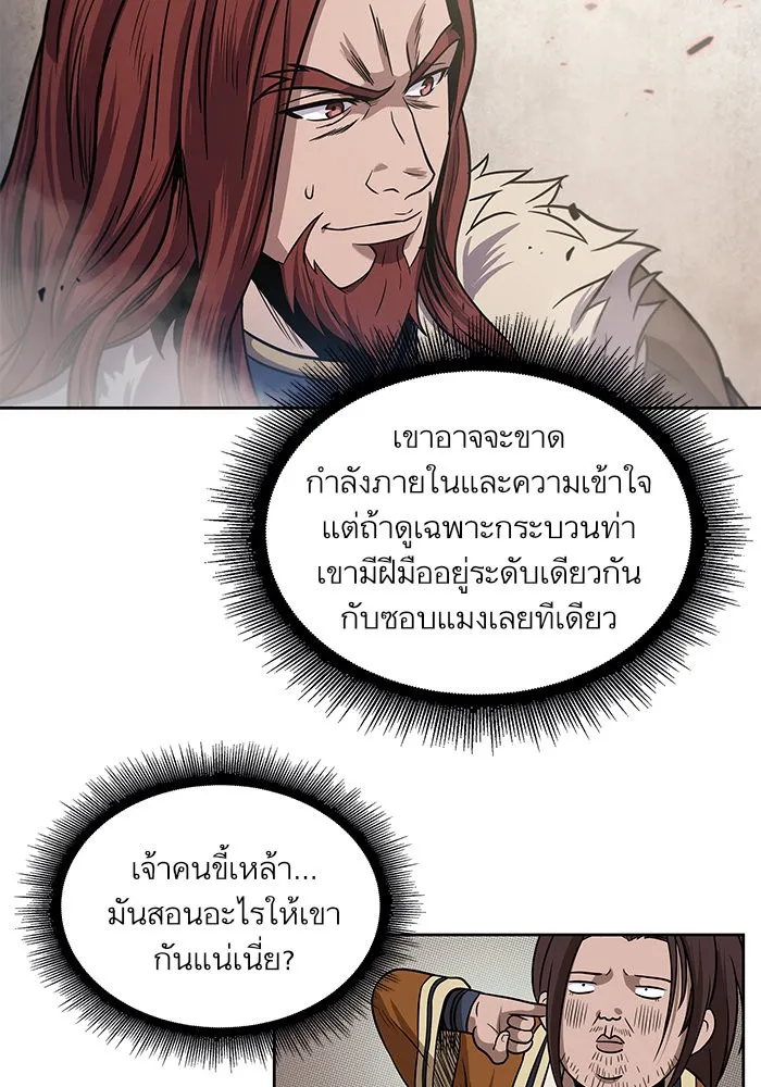Nano Machine Chapter 26 หน้า 69