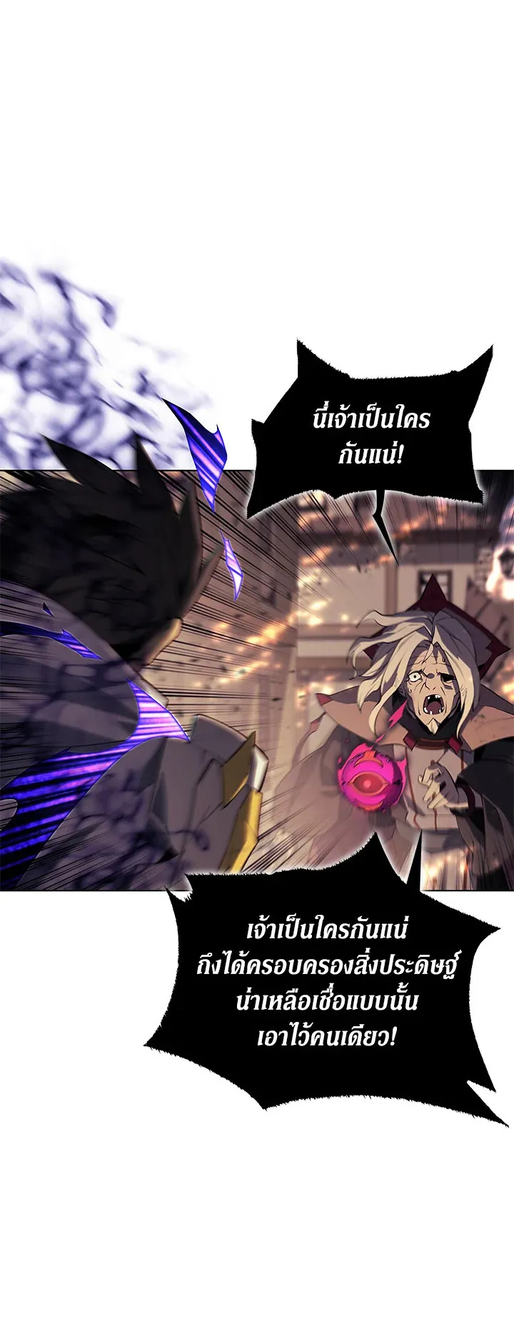 Overgeared ตอนที่ 84 หน้า 24