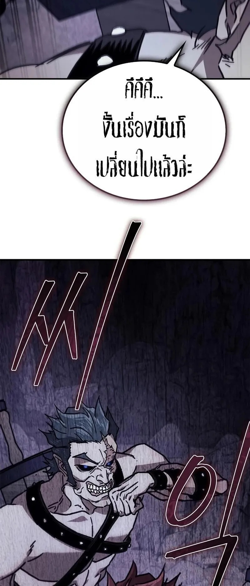 The Demonic Cult Instructor Returns ตอนที่ 42 หน้า 88