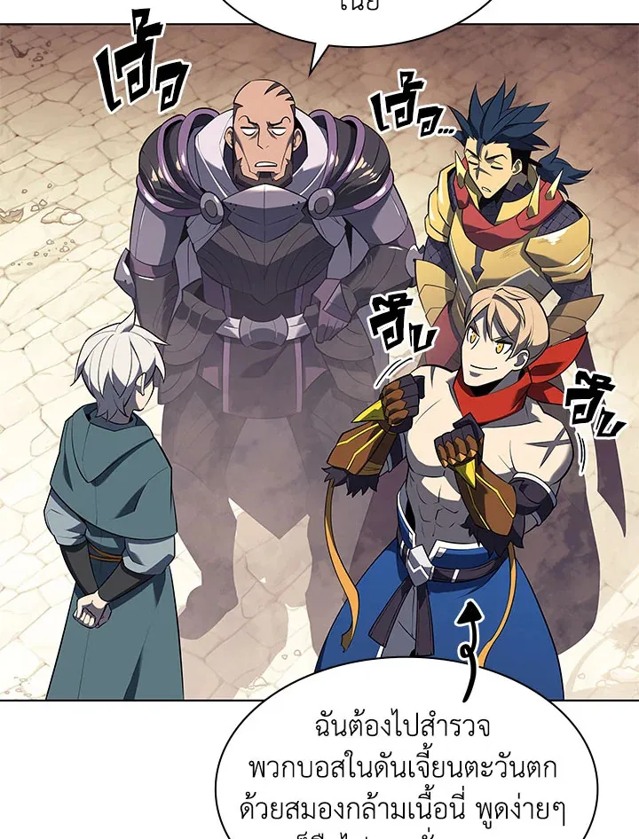 Overgeared ตอนที่ 124 หน้า 80