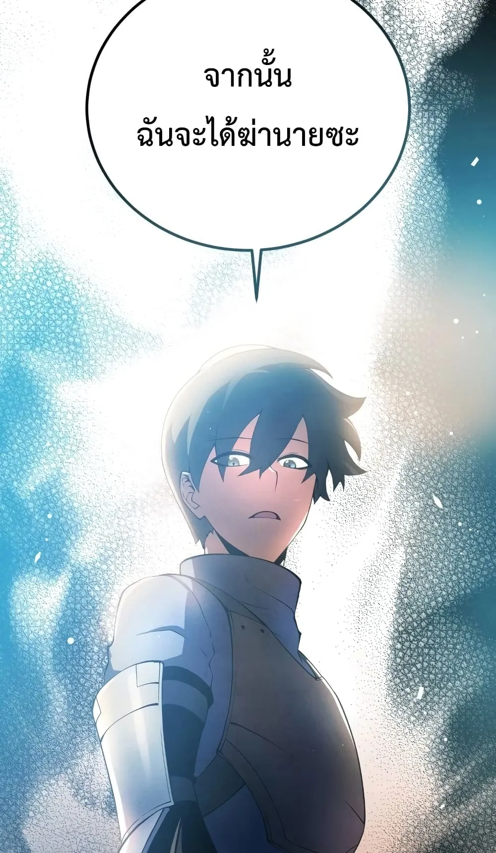 Swordmaster’s Youngest Son ตอนที่ 14 หน้า 33