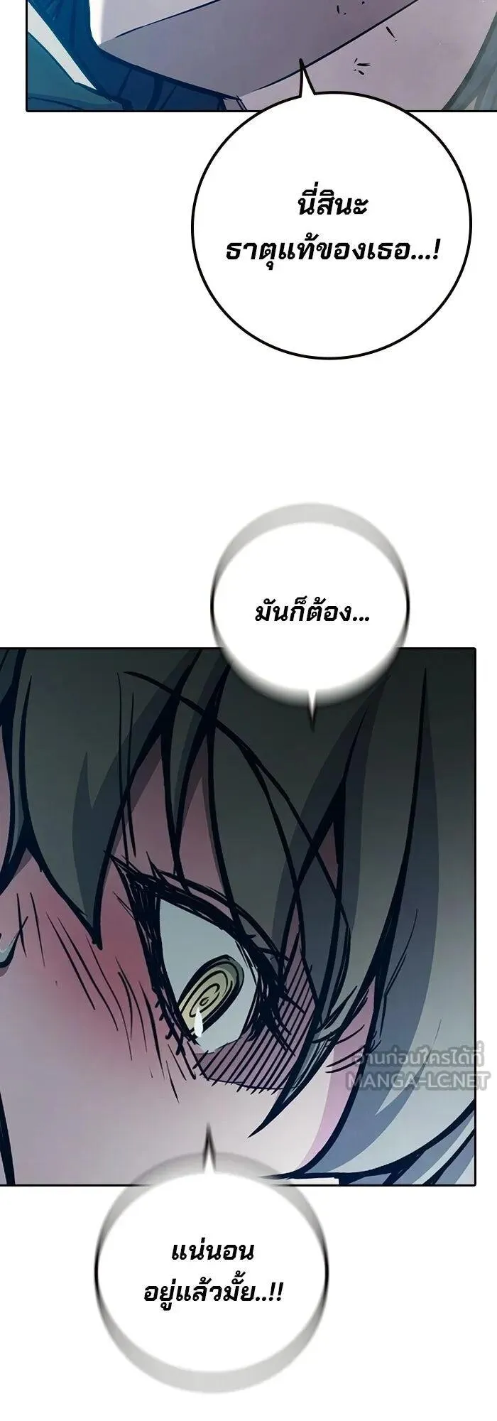 Juvenile Prison ตอนที่ 110 หน้า 64