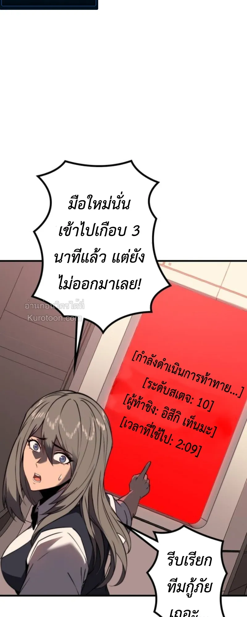 Absolute Domination at Level 0 Using My Analysis Skill เลเวล 0 ที่แกร่งที่สุด ตอนที่ 3 หน้า 100