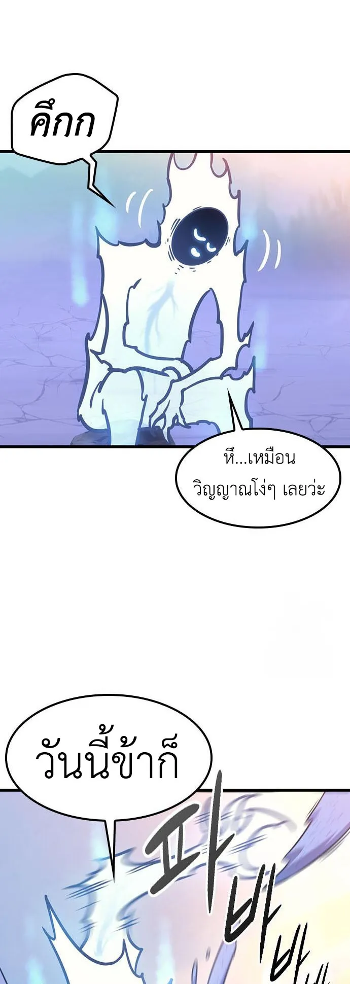 What a Bountiful Harvest, Demon Lord! ตอนที่ 6 หน้า 8