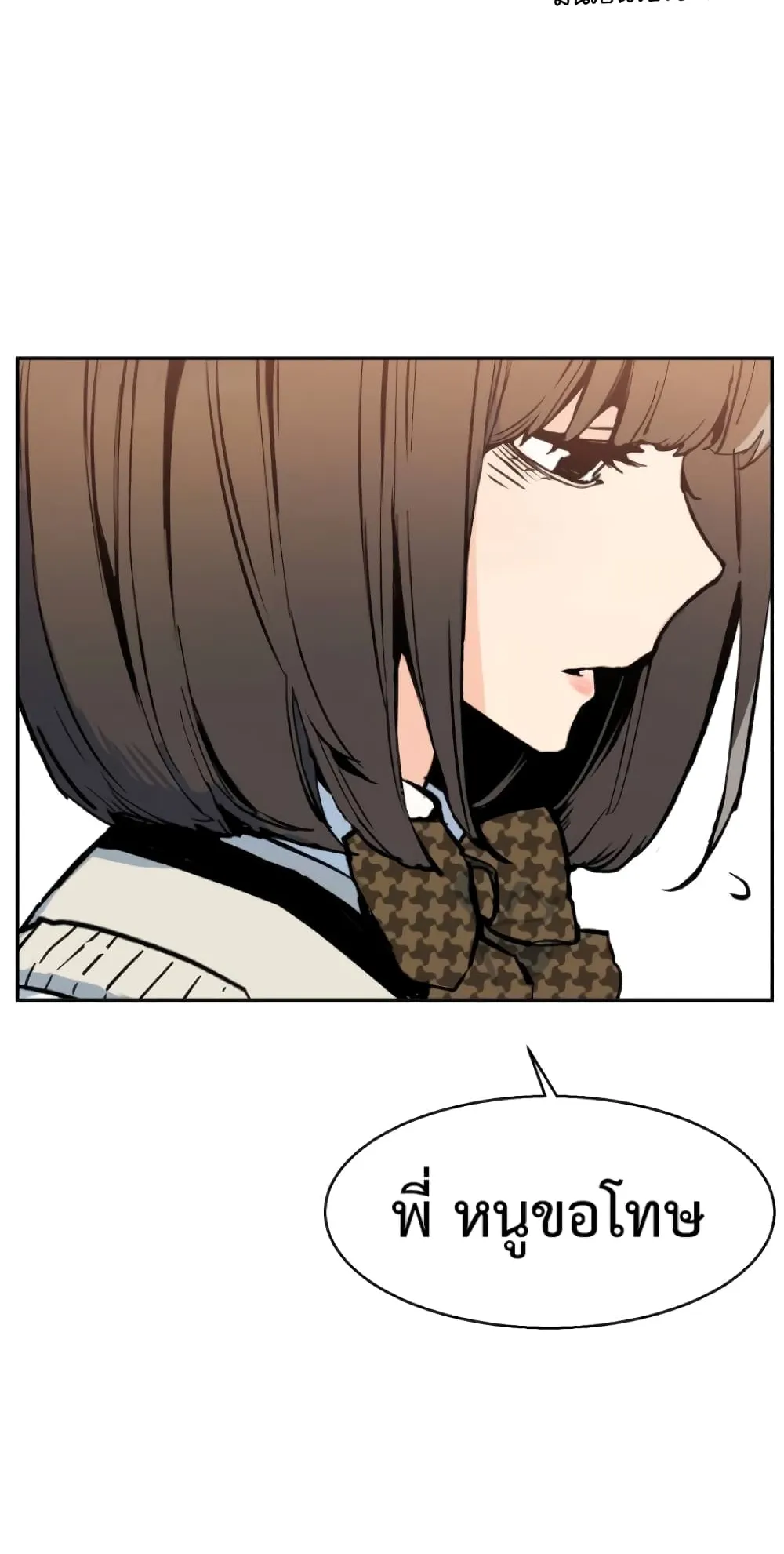 Mercenary Enrollment ตอนที่ 4 หน้า 58