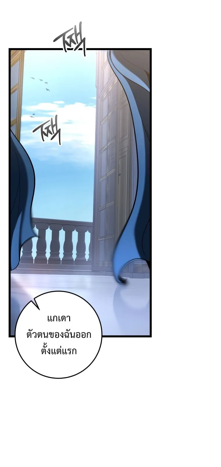 A Dragonslayer’s Peerless Regression ตอนที่ 18 หน้า 49