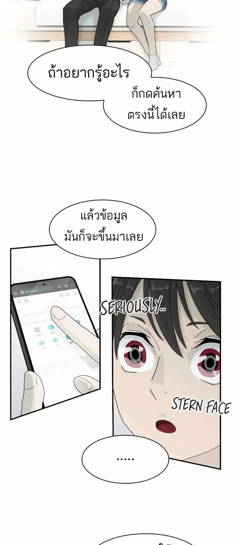 The Genius Who Sees Through the World ตอนที่ 2 หน้า 42