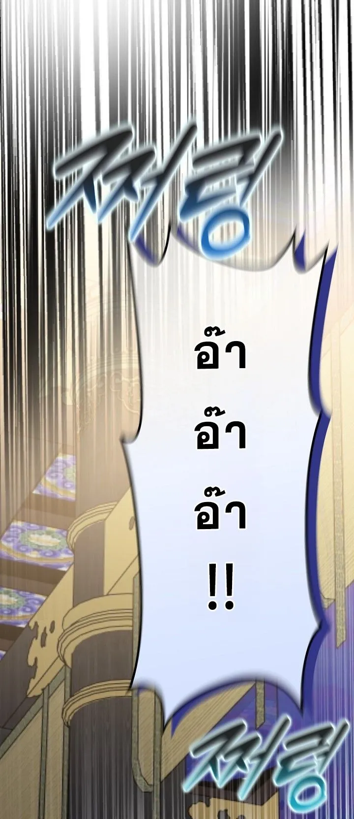 The Return of Namgung’s Granddaughter ตอนที่ 5 หน้า 72