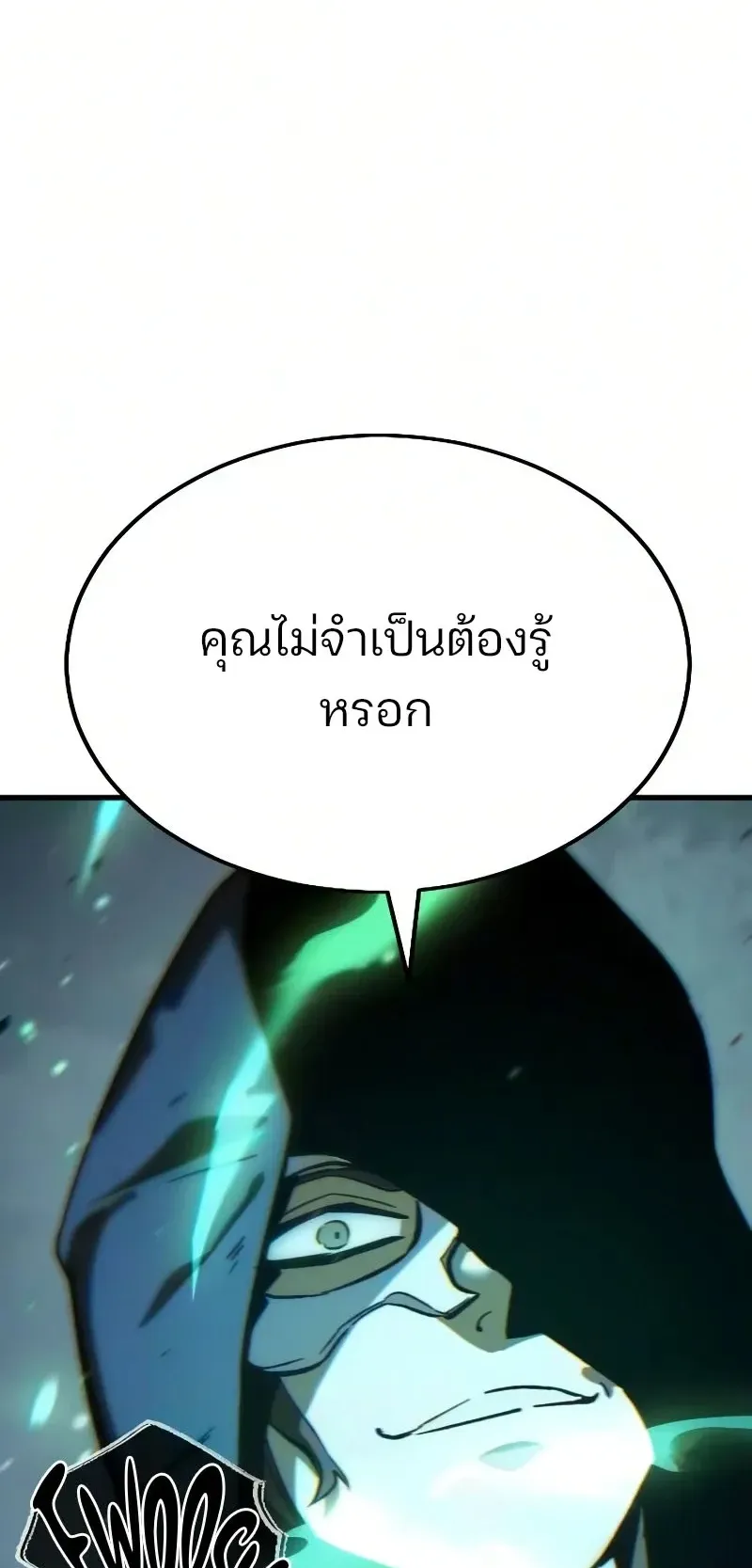Sword of the Undying ตอนที่ 4 หน้า 65