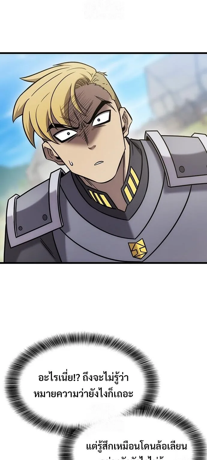 What a Bountiful Harvest, Demon Lord! ตอนที่ 62 หน้า 39