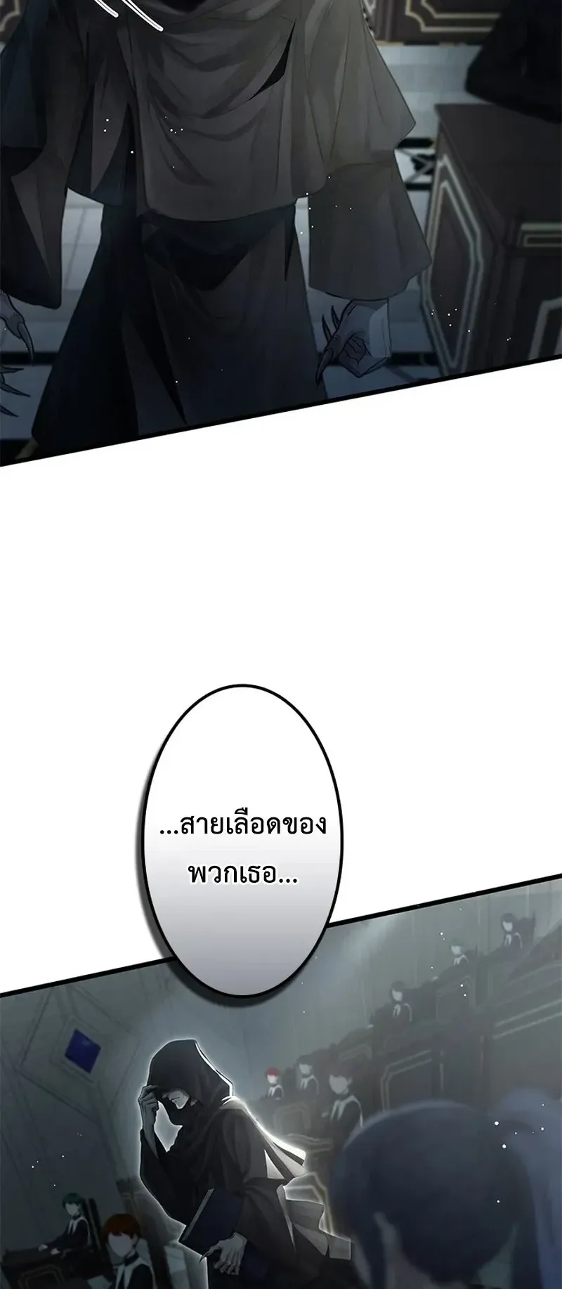 The Strongest Sword Saint Reincarnated Into a Prestigious Magic Family ตอนที่ 5 หน้า 56