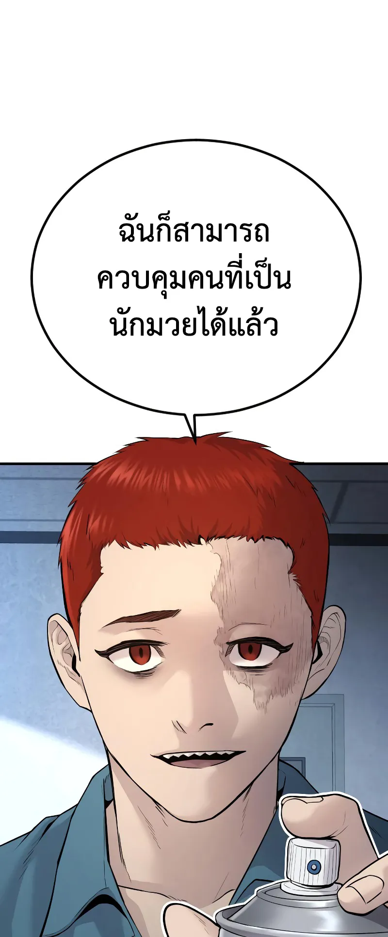Juvenile Offender ตอนที่ 3 หน้า 19