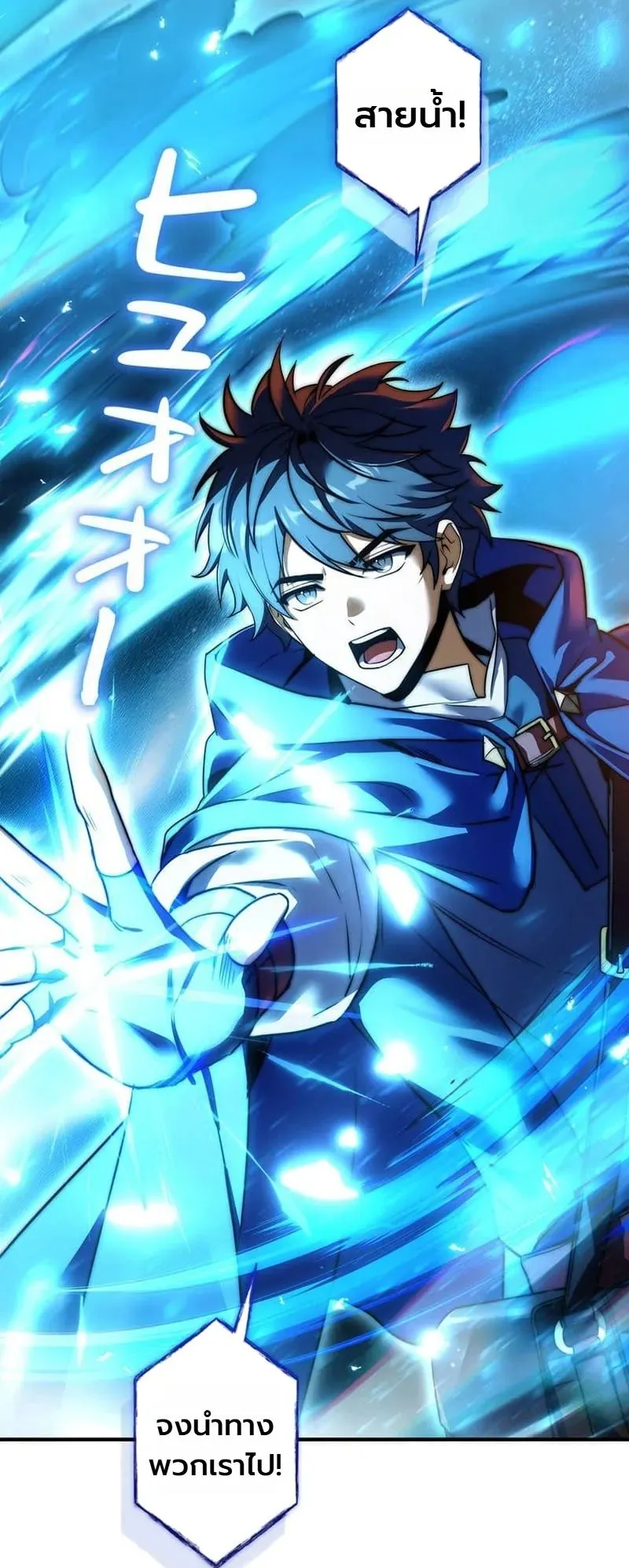 I Became a Wizard in a Medieval Fantasy World ตอนที่ 11 หน้า 64