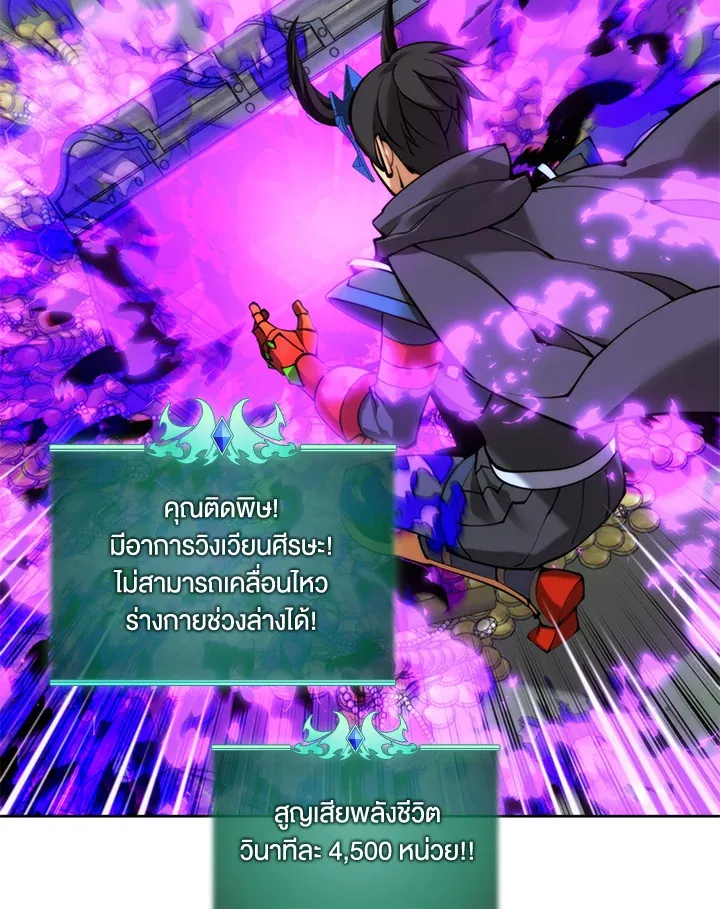 Overgeared ตอนที่ 264 หน้า 150