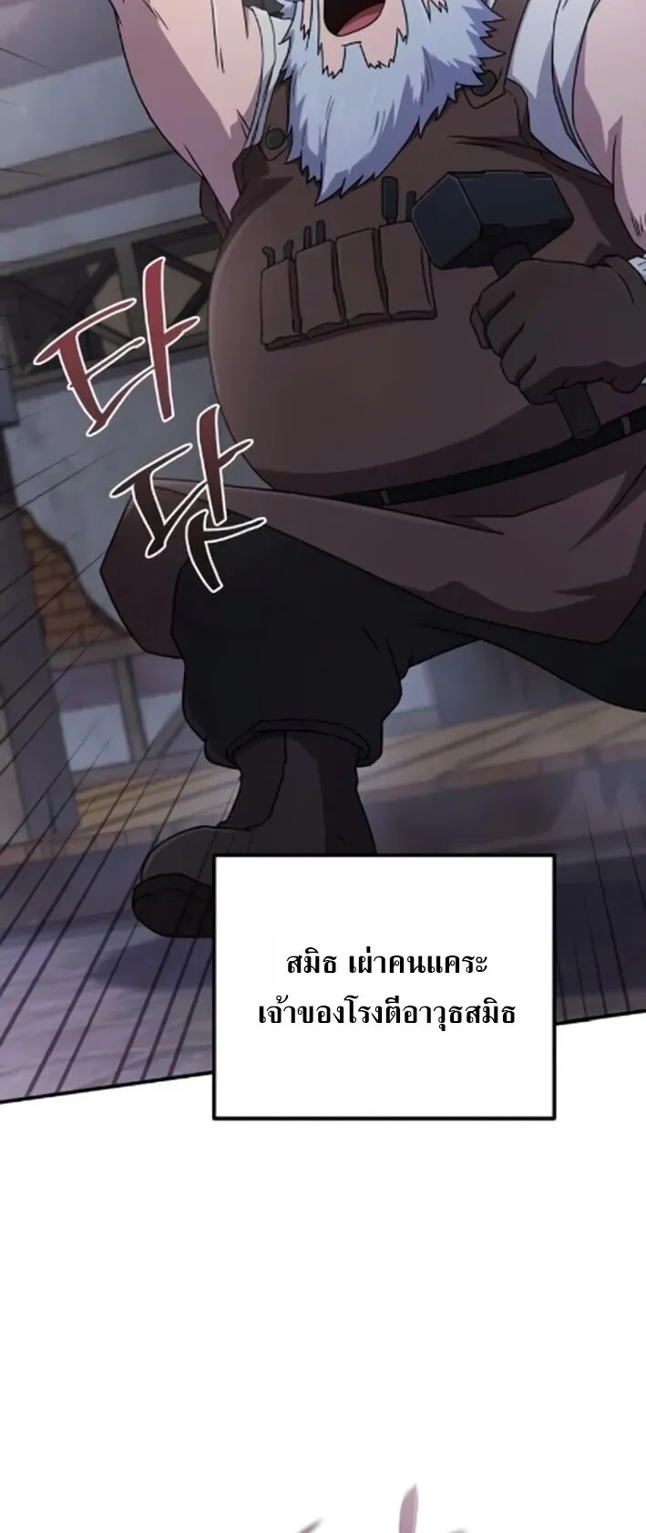 The Absolute’s Modern Life ตอนที่ 5 หน้า 69