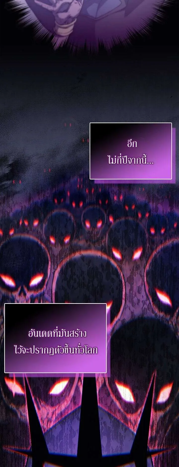 Return of the Apocalypse-Class Death Knight ตอนที่ 5 หน้า 40