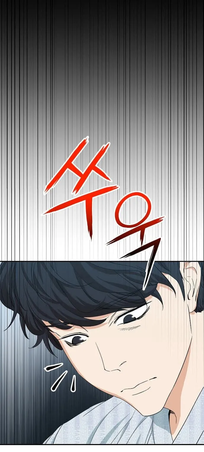 My Dad Is Too Strong ตอนที่ 1 หน้า 39