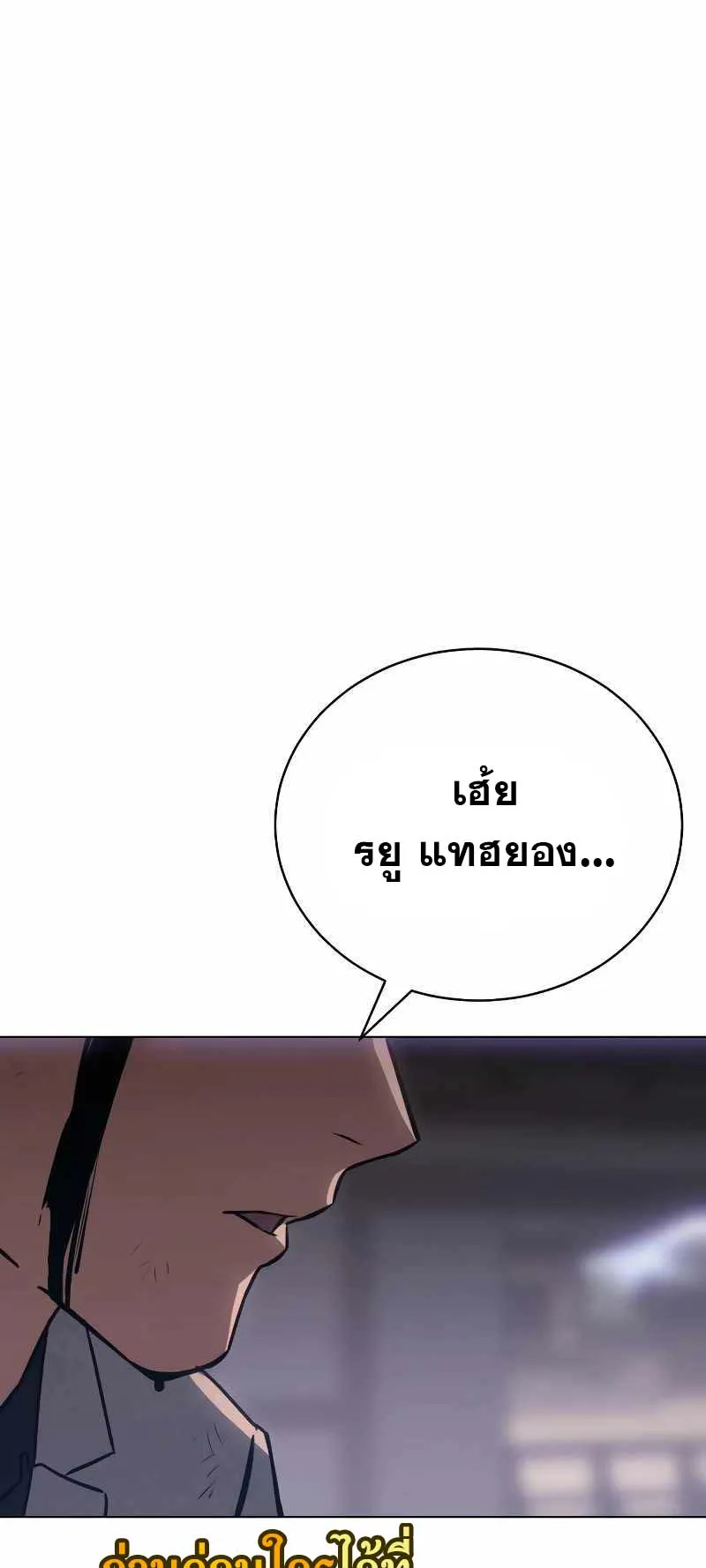 Baek XX ตอนที่ 20 หน้า 27