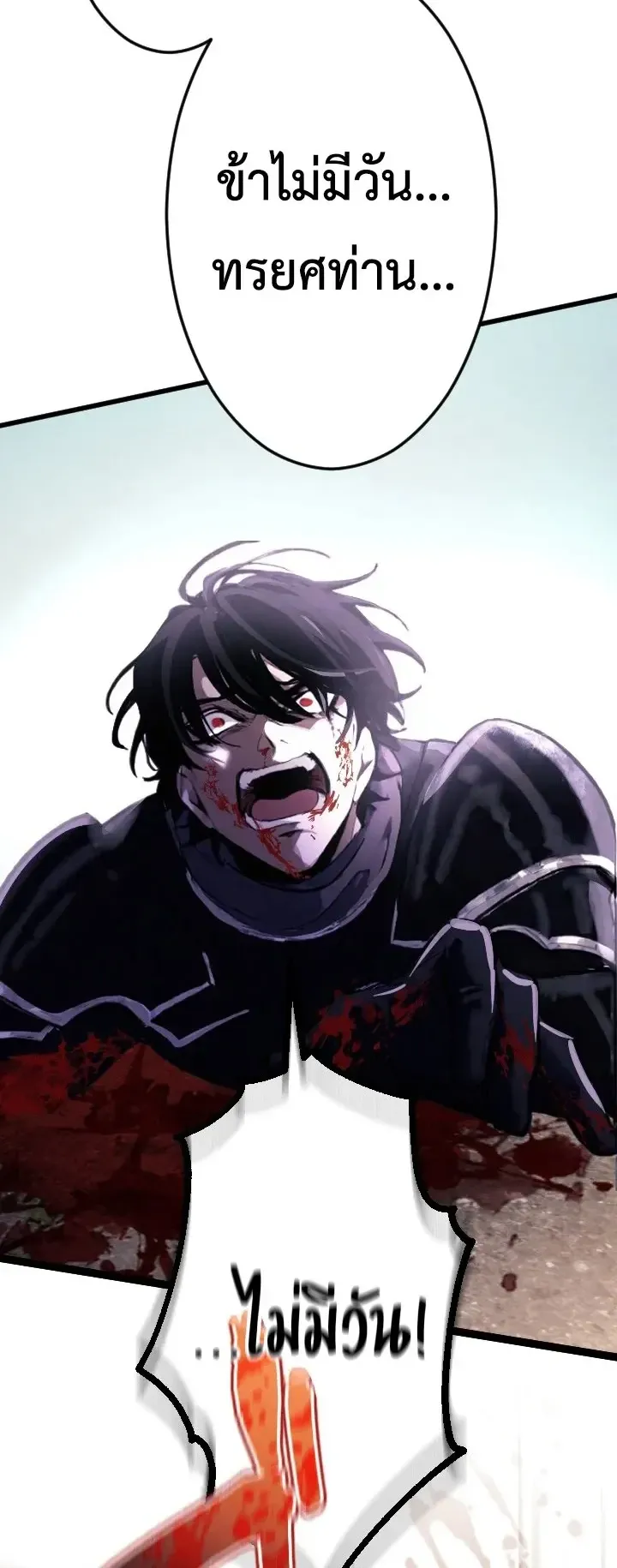 The Strongest Sword Saint Reincarnated Into a Prestigious Magic Family ตอนที่ 1 หน้า 72