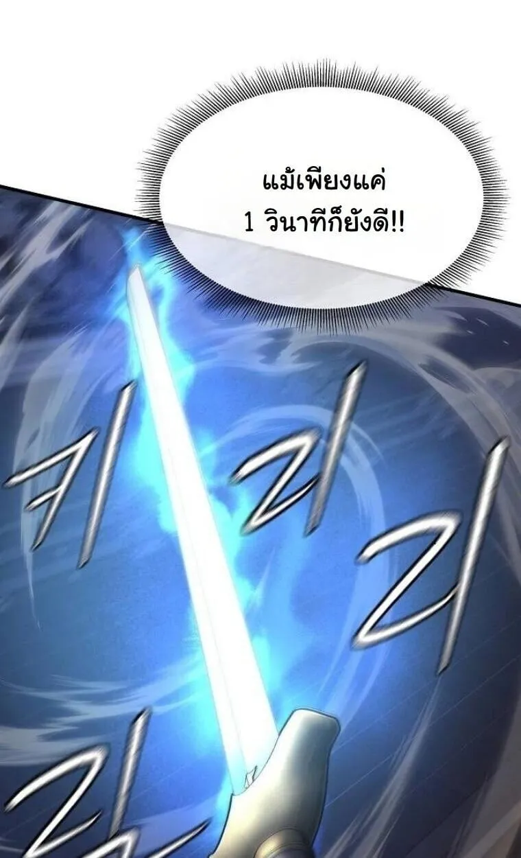 A Regressor’s Tale of Cultivation ตอนที่ 20 หน้า 12