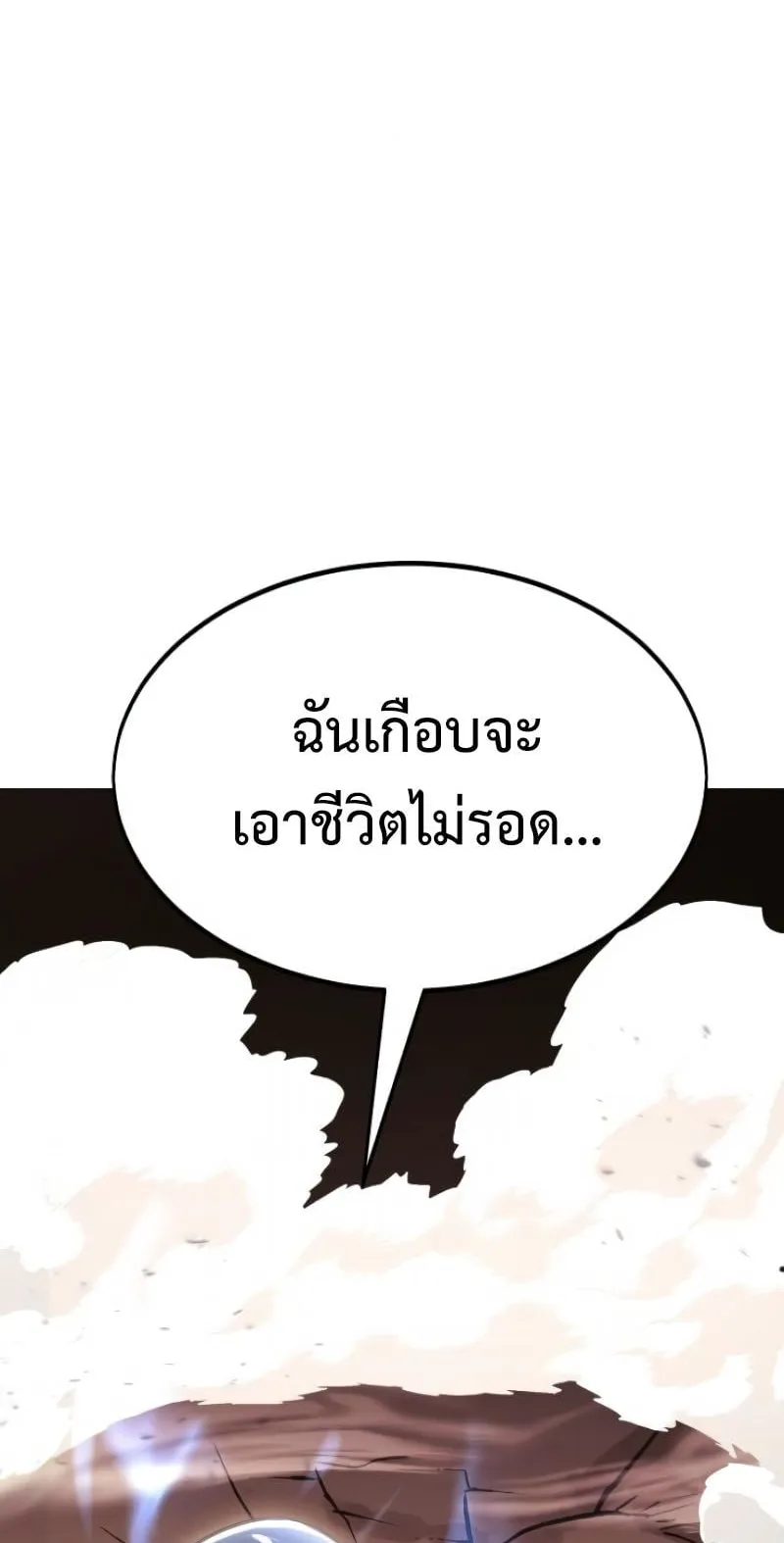 The Extra’s Academy Survival Guide ตอนที่ 7 หน้า 102
