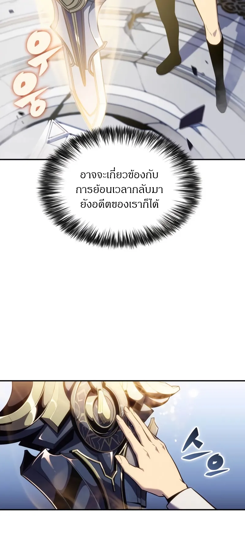 The Regressed Son of a Duke is an Assassin ตอนที่ 4 หน้า 19