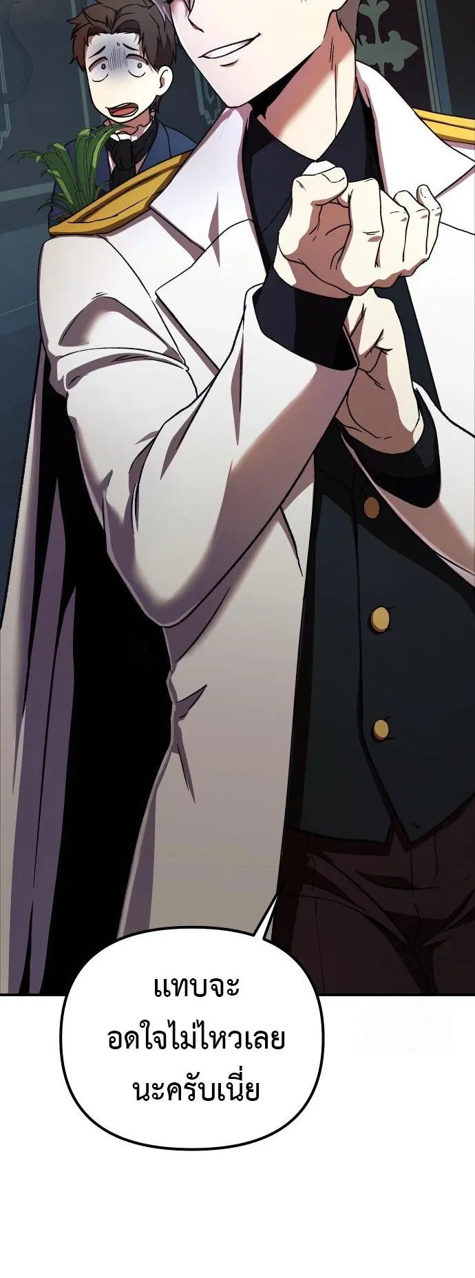 Playing the Perfect Fox-Eyed Villain ตอนที่ 2 หน้า 104