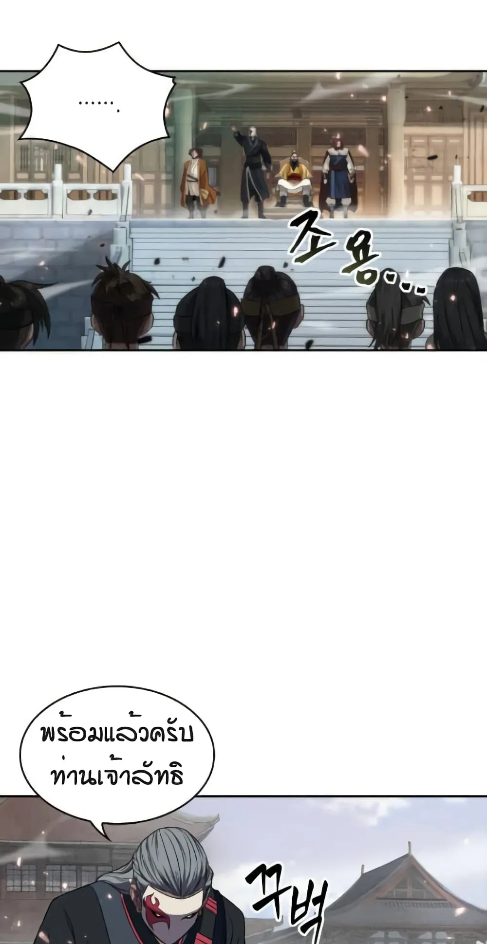 Nano Machine Chapter 6 หน้า 30