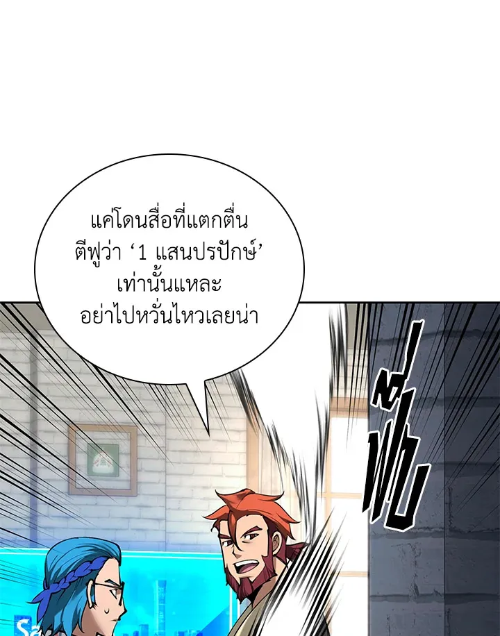 Overgeared ตอนที่ 275 หน้า 52