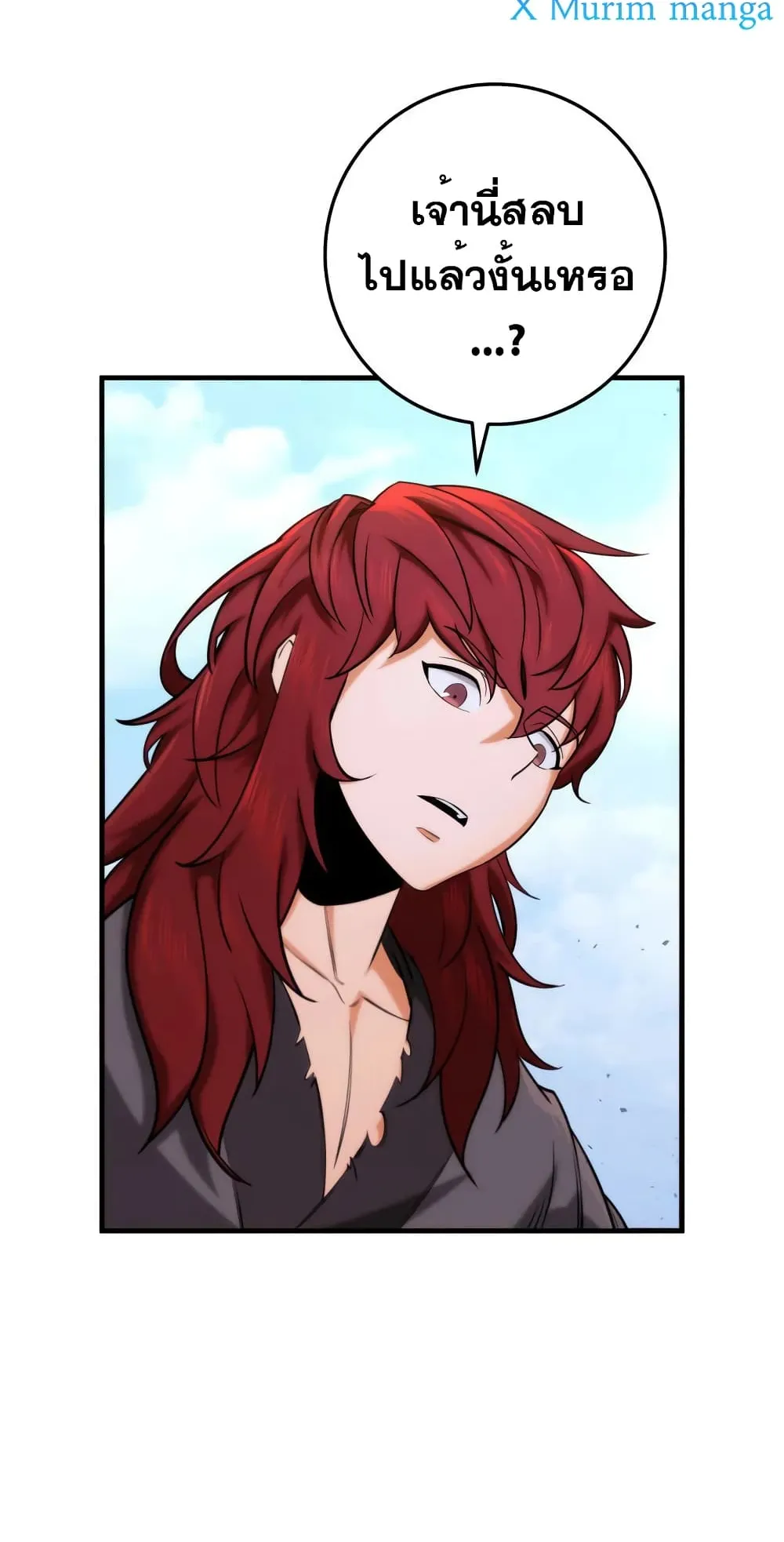 Heavenly Inquisition Sword ตอนที่ 14 หน้า 83