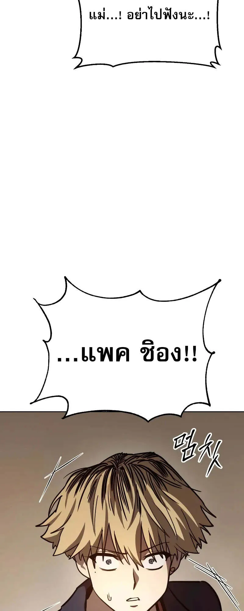 Laws of The Good Child ตอนที่ 9 หน้า 13